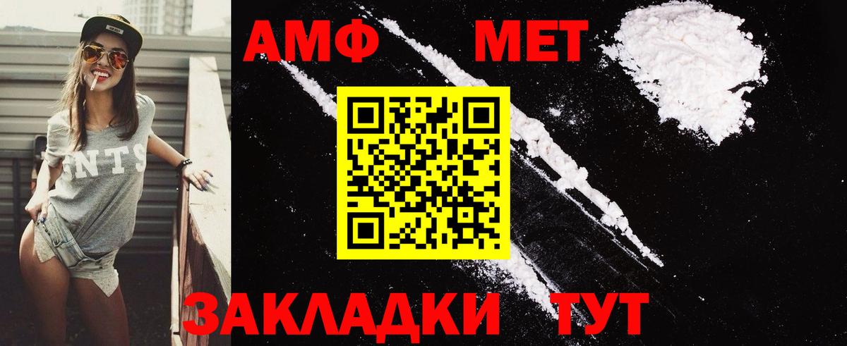 Амфетамин VHQ  АМФЕТАМИН  Курчатов  Амфетамин  Вход с VPN 