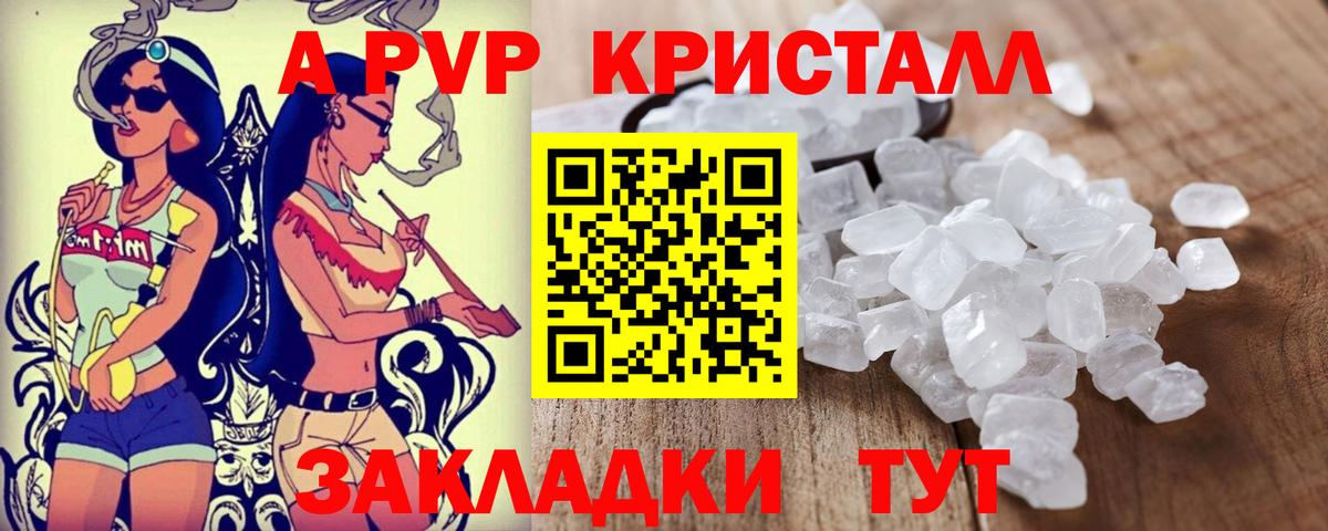 Alfa_PVP VHQ  Вход с VPN  Курчатов 