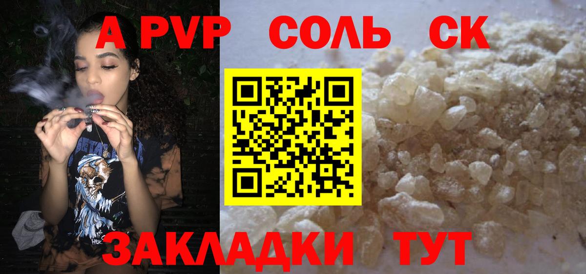A PVP VHQ Курчатов