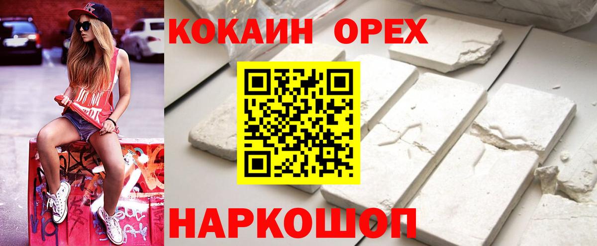 Курчатов  КОКАИН 97%  Cocaine FishScale  COCAIN  Вход с VPN 