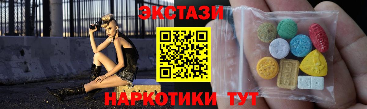 Курчатов  Ecstasy диски  Вход с VPN  Ecstasy TESLA 