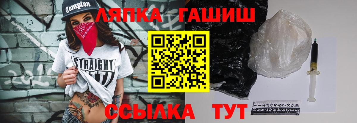 ГАШ Cannabis Курчатов