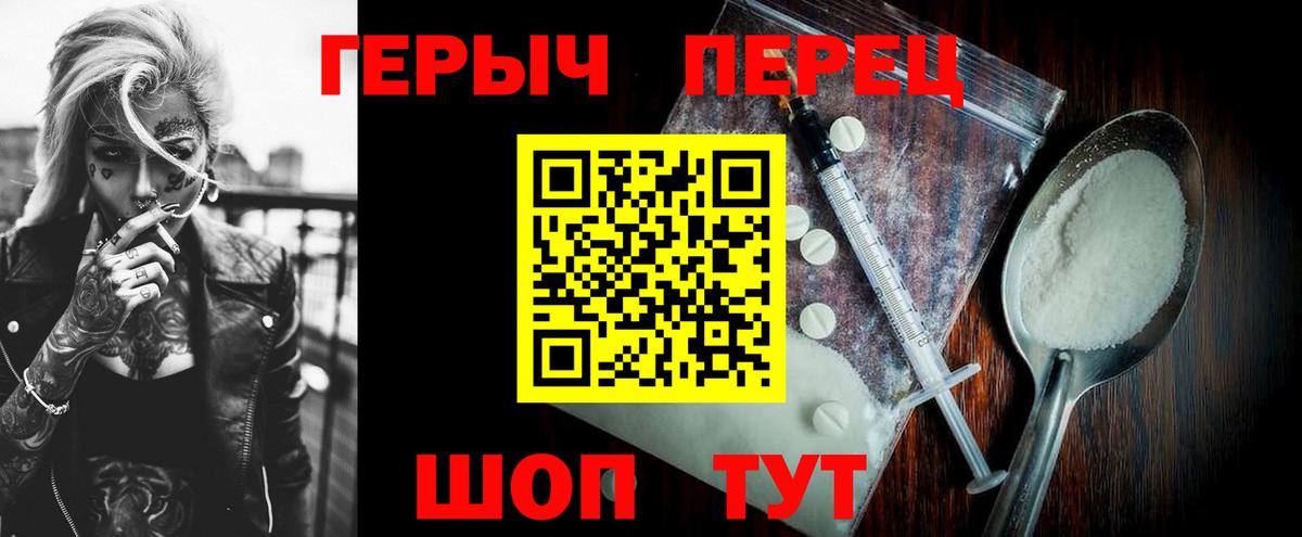 Героин гречка Курчатов