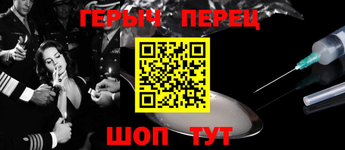 ГЕРОИН  Вход с VPN  Курчатов  Героин белый 
