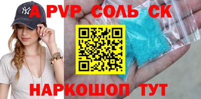 альфа пвп Камышлов