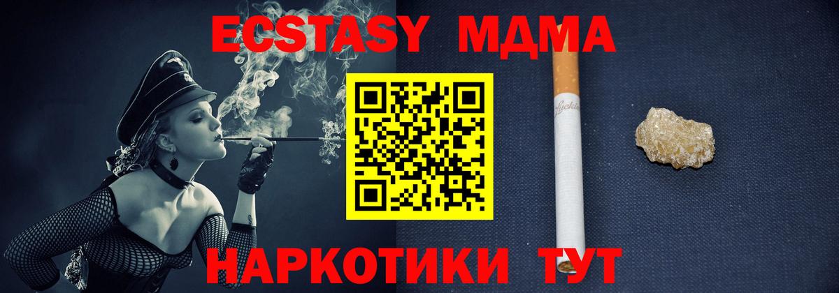MDMA VHQ Курчатов
