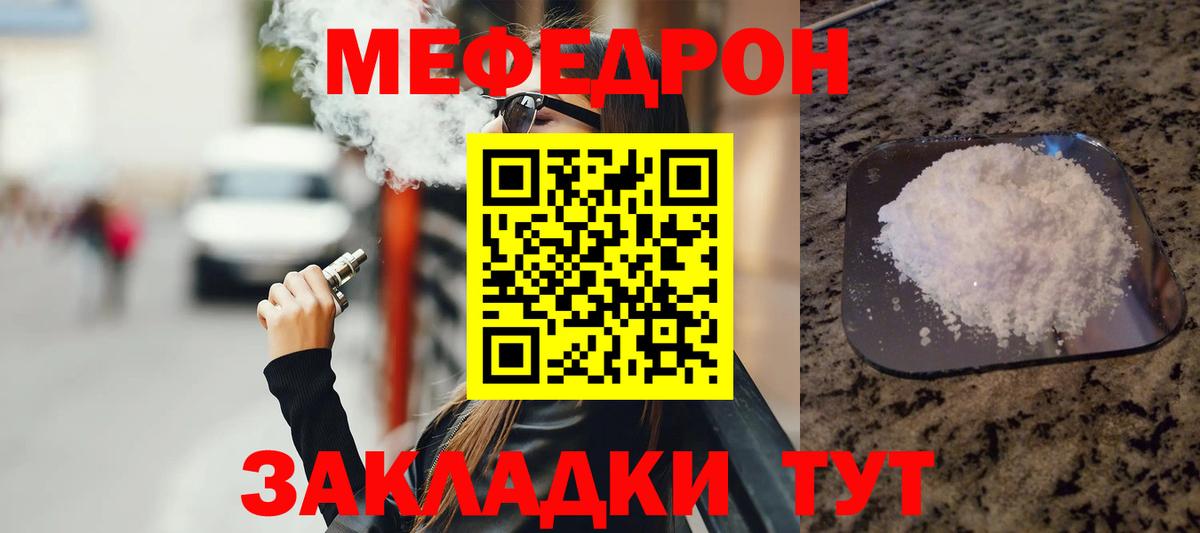 МЕФ  Вход с VPN  Мефедрон мяу мяу  Курчатов  МЯУ-МЯУ VHQ 