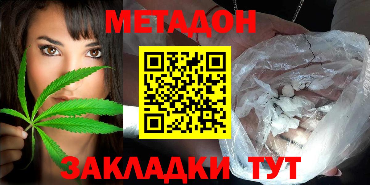 Курчатов  OMG зеркало  Вход с VPN  МЕТАДОН кристалл  Метадон белоснежный 