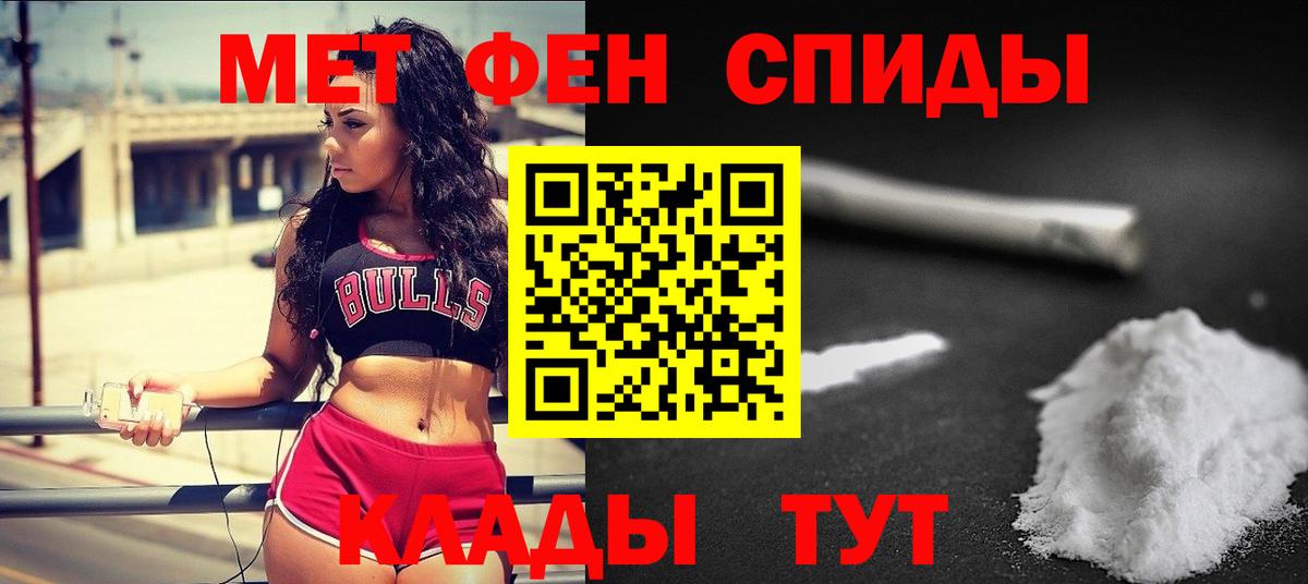Курчатов  Первитин кристалл  Вход с VPN 