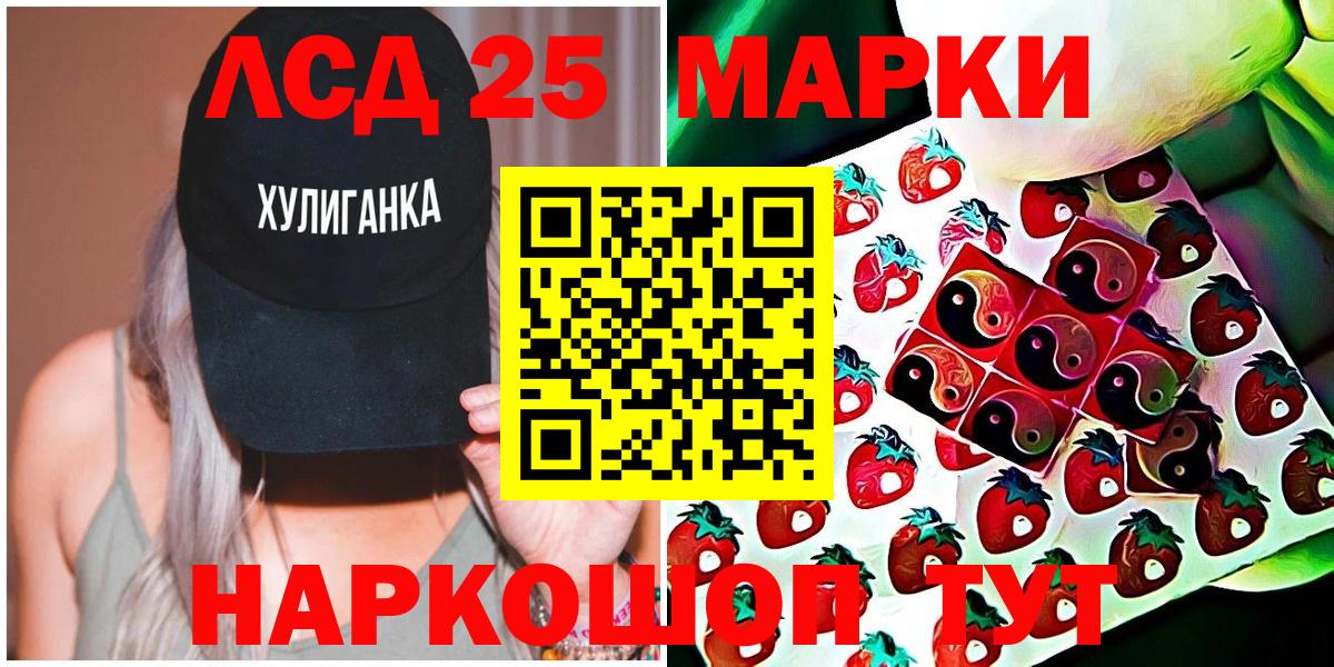 Марки N-bome 1500мкг  Вход с VPN  Курчатов 