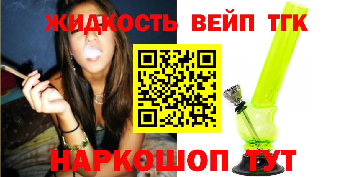 Дистиллят ТГК гашишное масло Курчатов