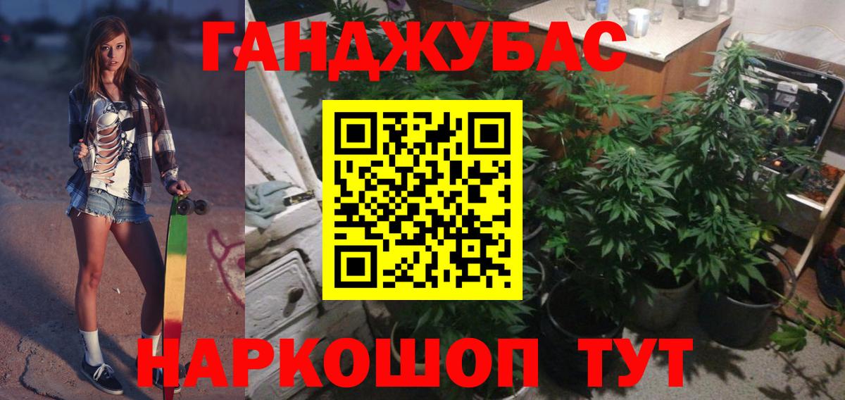 Бошки Шишки SATIVA & INDICA  Каннабис сатива  Вход с VPN  Курчатов 